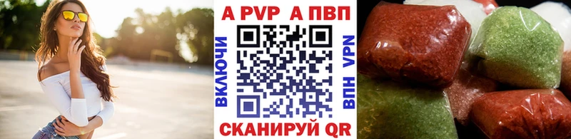 APVP крисы CK  Купить где  Елабуга 