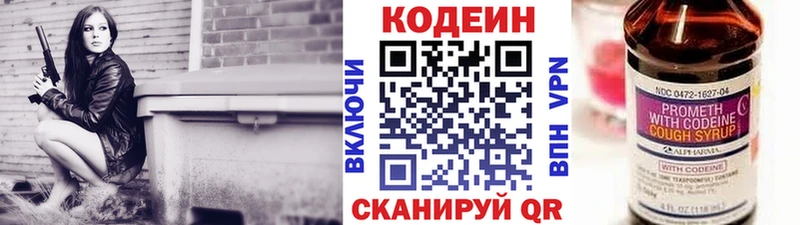 Codein Purple Drank Купить закладки Елабуга