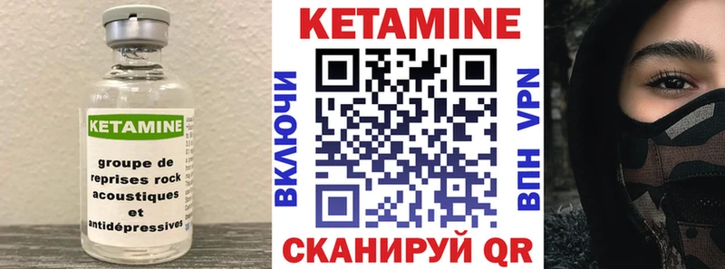 КЕТАМИН ketamine  Купить закладки  Елабуга 