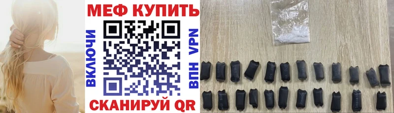 Купить  Елабуга  Меф VHQ 
