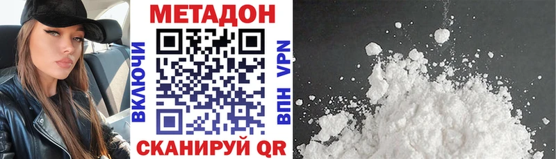 МЕТАДОН methadone Елабуга